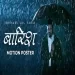 Baarish - Khesari Lal Yadav