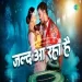 Namrita Malla - Khesari Lal Yadav Shilpi Raj