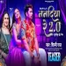 Haradiya Ke Ped - Shilpi Raj