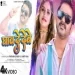 Ghav De Debe - Pawan Singh Shilpi Raj