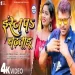 Insta Pe Chadhataru - Pramod Premi Yadav Shivani Singh