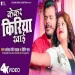 Kekar Kiriya Khai - Pramod Premi Yadav Priti Rai