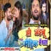 Ho Jaibu Matric Me Pass - Khesari Lal Yadav Shilpi Raj