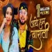 Aaye Ham Barati - Neelkamal Singh Shilpi Raj