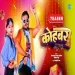 Kohbar - Arvind Akela Kallu Neha Raj