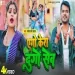 Aego Kera Dugo Seb - Pramod Premi Yadav Ft Rani