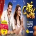 Loi Ke Toi - Pawan Singh Punita Priya