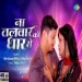 Na Talwar Ki Dhar Se - Shiv Kumar Bikku Shilpi Raj
