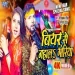 Beer Se Nahala Goriya - Neelkamal Singh Anupama Yadav