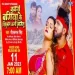 Kawno Bagiya Ke Khilal Kali Lagelu - Neelkamal Singh