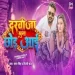 Darwaja Khula Chhod Aayi - Samar Singh Shilpi Raj