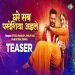 Ghare Sab Pardeshiya Aile - Ritesh Pandey Shilpi Raj