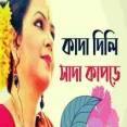 Kada Dili Sada Kapore (paromieta Majumder) Folk