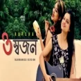 O Shojon (rearranged Version ) Rupsha Folk