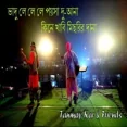 Bhadu Le Le - Tanmay Kar