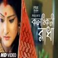 Kolonkini Radha (subhapriya)