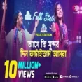 Age Ki Sundor Din Kataitam Jk Majlish Feat Shafi Mondol