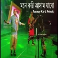 Mone Kori Assam Jabo Folk (tanmay Kar)