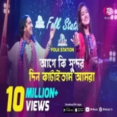 Take Chuye Dio - Ankita Das