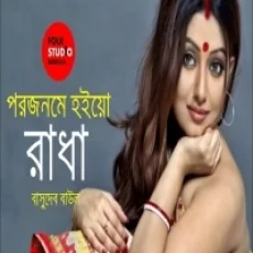 Jhiko Jhiko Kori Re - Dhrubajyati Ghosal Folk