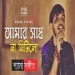 Amar Sadh Na Mitilo (new Version Folk ) Riki