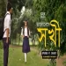 Valobeshe Sokhi Sangit Gana Folk