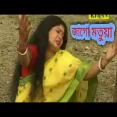 Bhalobasar Ei Ki Shesh Parinaam