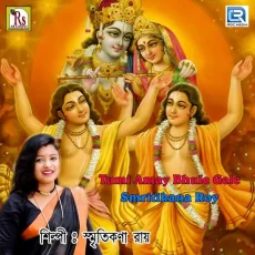 Ke Boleche Kalijuger Hari Namer Kador - Smritikana Roy