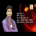 Lal Benarashi (jeet Das)