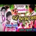 Nari Purush Khela - Jeet Das
