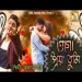 Ogo Priya Tumi - Kalpataru Das