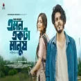 Emon Ekta Manush