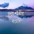 Tumar Hatote Hat Thoi - Assamese