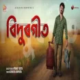 Bidurgeet