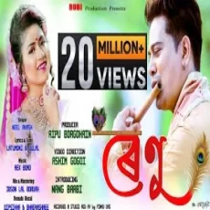 Renu