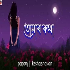Tomar Kotha