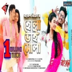 Hula Bhai Mula