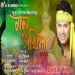Mon Pokhila