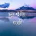 Tumar Hatote Hat Thoi - Assamese
