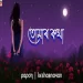 Tumar Kotha Vabile Jana