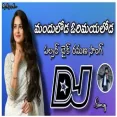 Manduloda Orimayaloda Dj Remix - Relare Rela Ramana Folk
