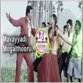 Mavayyadi Mogultooru Dj Remix