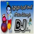 Gopikalu Emannaru Dj Mix - Krishnastami Special