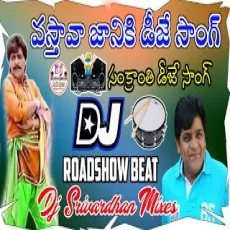 Vastava Janiki - Sankranti Dj Remix