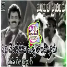 Siri Chandanapu Dj Remix