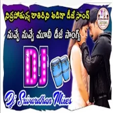 Niddura Pothunna Remix - Dj Srivardhan Mixes