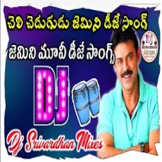 Cheli Chedugudu Gemini Remix - Dj Srivardhan Mixes