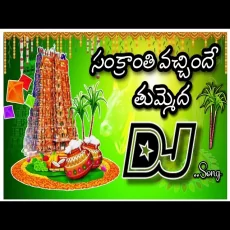 Sankranthi Vachinde Tummeda Dj Remix