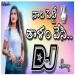 Na Petti Thalam Vesi DJ Remix
