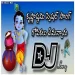 Gopikalu Emannaru Dj Mix - Krishnastami Special